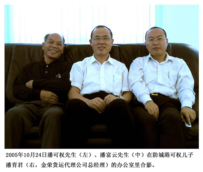 周年祭 忆可权 潘富云（文化资料整理）.jpg
