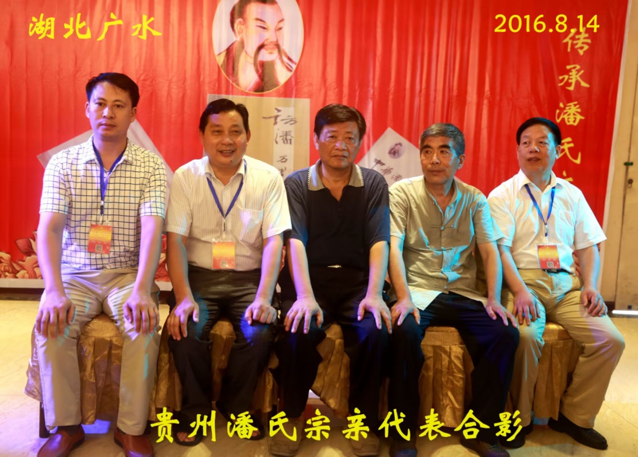 （二）潘成忠三部著作发行庆祝大会（宗亲活动记录）.jpg