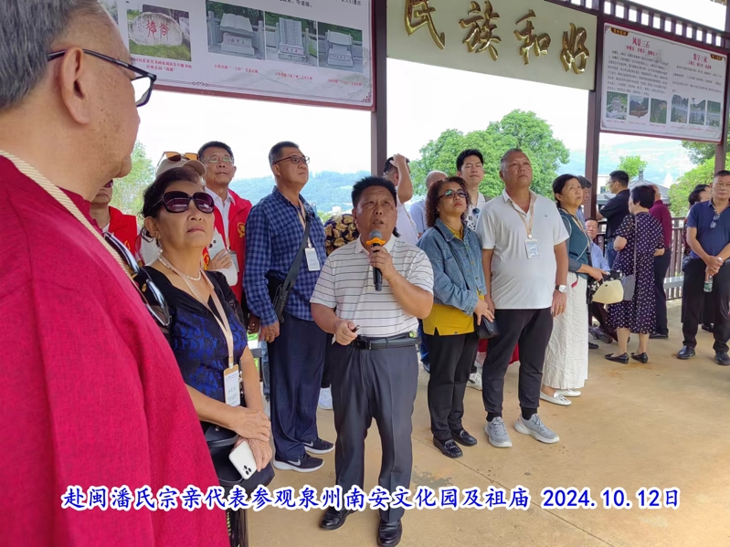 赴泉州市潘氏宗亲代表参观泉州南安文化园及祖庙 集景。（文化资料整理）.jpg