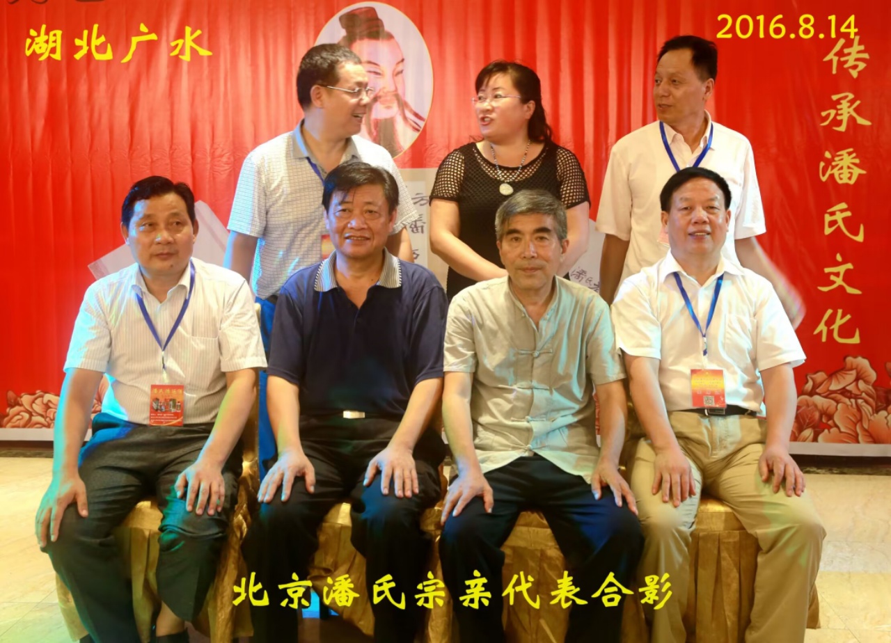 （二）潘成忠三部著作发行庆祝大会（宗亲活动记录）.jpg