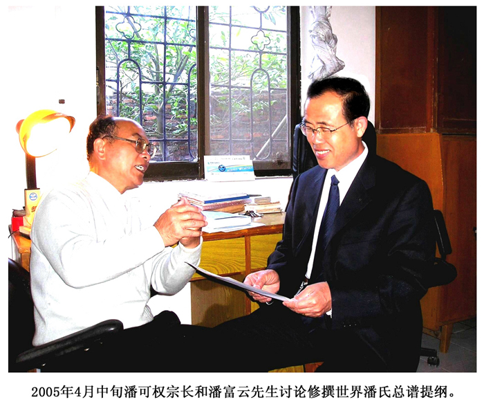 周年祭 忆可权 潘富云（文化资料整理）.jpg