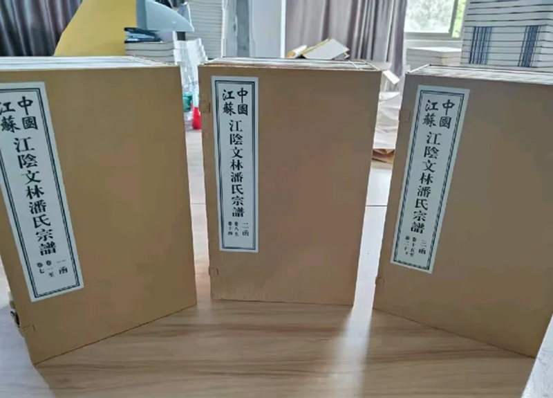 ［江苏江阴］中国江苏江阴文林潘氏宗谱（谱牒资料）.png