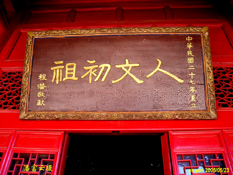 潘富云 黄陵荥阳中牟洛阳开封寻根记（组图）（寻根线索）.jpg