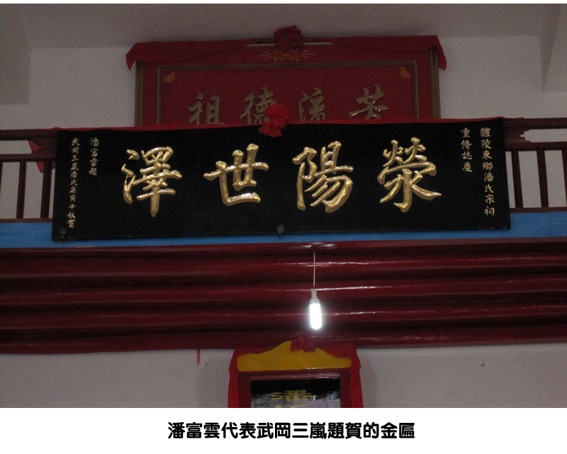 潘富云·图文介绍醴陵东乡潘氏（文化资料整理）.jpg