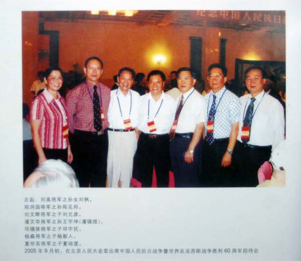 纪念抗日爱国将领潘文华将军逝世六十周年（人物记述）.jpg