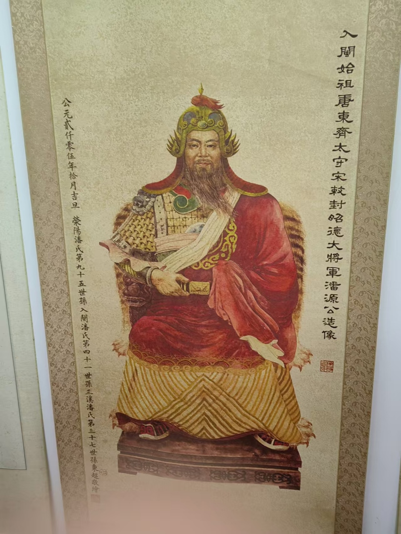 江苏潘氏无锡分会应邀参加闽潘始祖入闽1355周年系列活动！（姓氏源流资料）.jpg