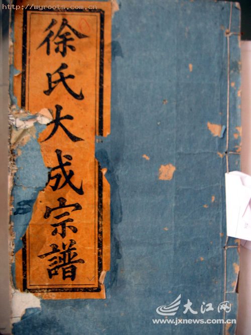 徐姓
