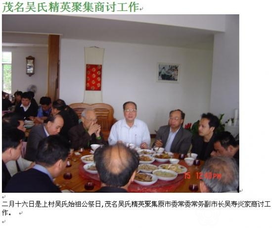 吴氏【多图】.jpg