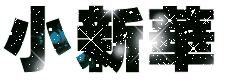 209aaf1e-4836-49f8-8037-b768df1dcf37.gif