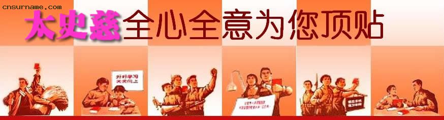 太史慈签名专用图