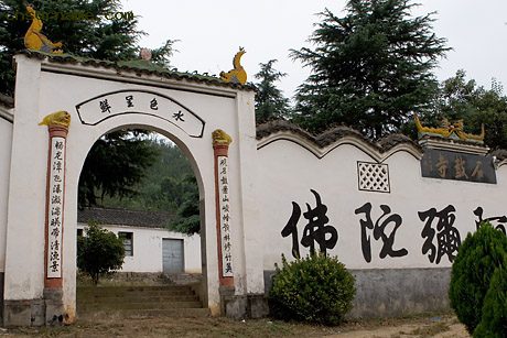 浙东竺氏始祖居住地