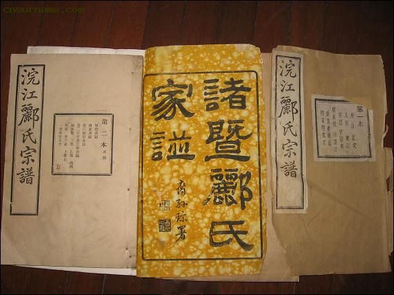 宗谱扉页.jpg