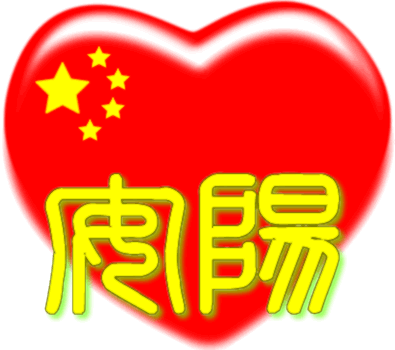 安阳
