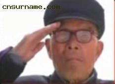 仵德厚