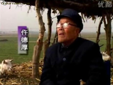 仵德厚