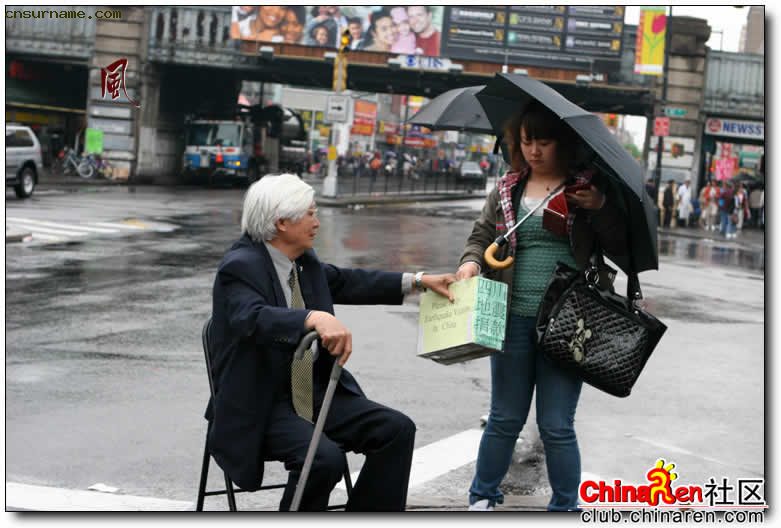 中国老人伍语生老先生