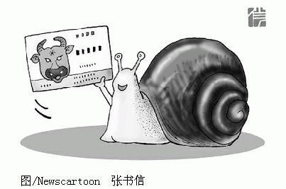 俺也姓牛（漫画）