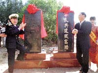 左为倪步锦少将，右为湛江市委书记周明理