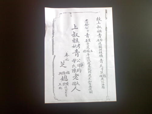 青氏家谱