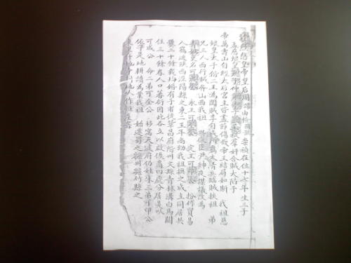青氏家谱