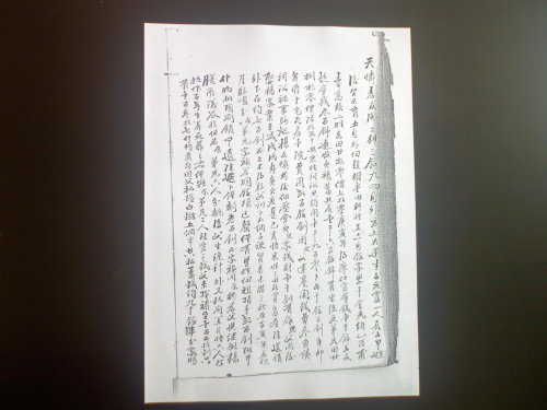 青氏家谱