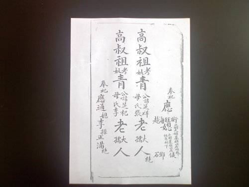 青氏家谱