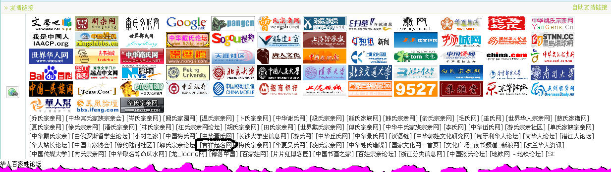 吉祥起名网