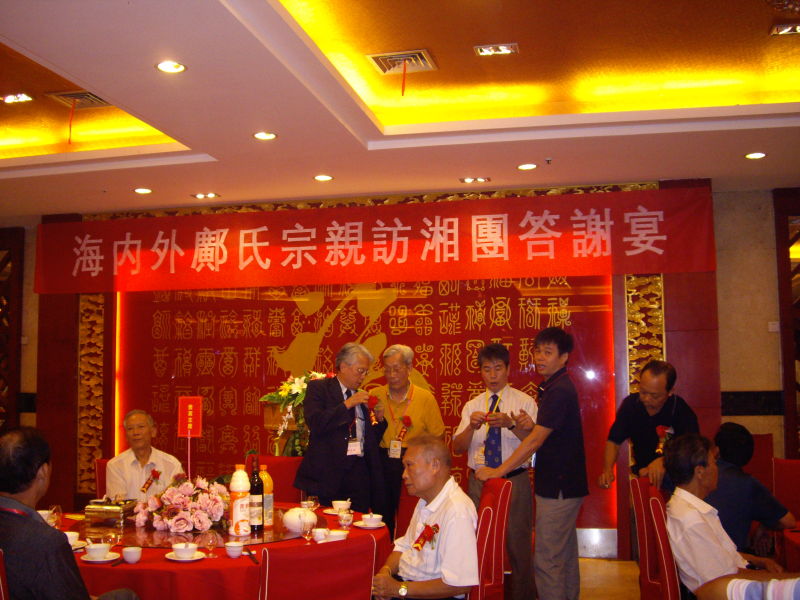 湖南懇親56.jpg