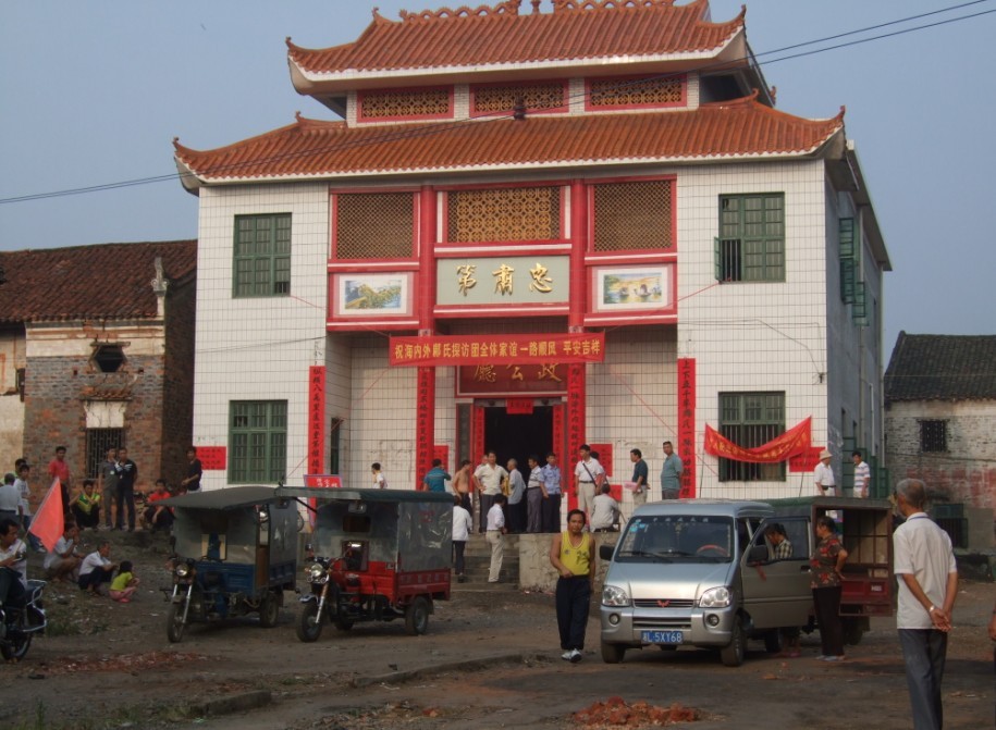 湖南懇親80.jpg