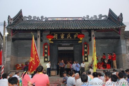 尹氏宗亲团拜联欢大会