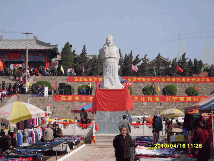 裴氏宗亲会