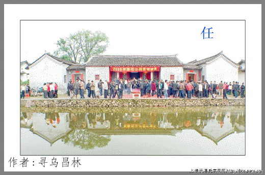 任公祠.gif