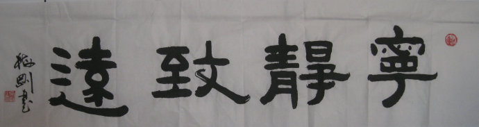梅刚书法.jpg
