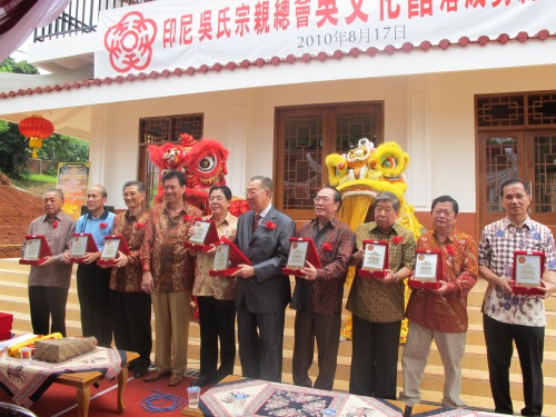 印尼吴氏宗亲总会吴文化馆举行落成剪彩庆典(图)