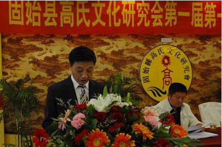 高氏文化研究会：加强宗亲联谊 拓展交流平台.jpg