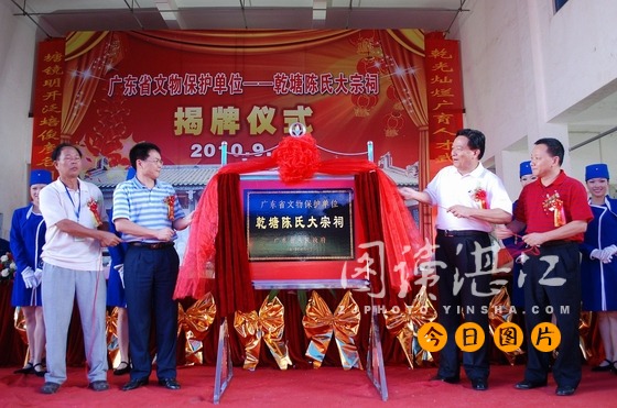 乾塘陈氏大宗祠晋升为省文物保护单位