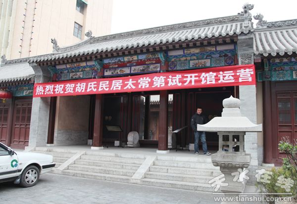 胡氏民居太常第(北宅子)将于11月19日试开馆(图)