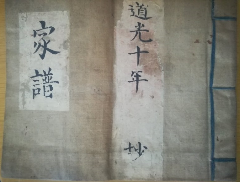 山西吕梁临县秦氏始迁考证（迁徙支系资料）.jpg