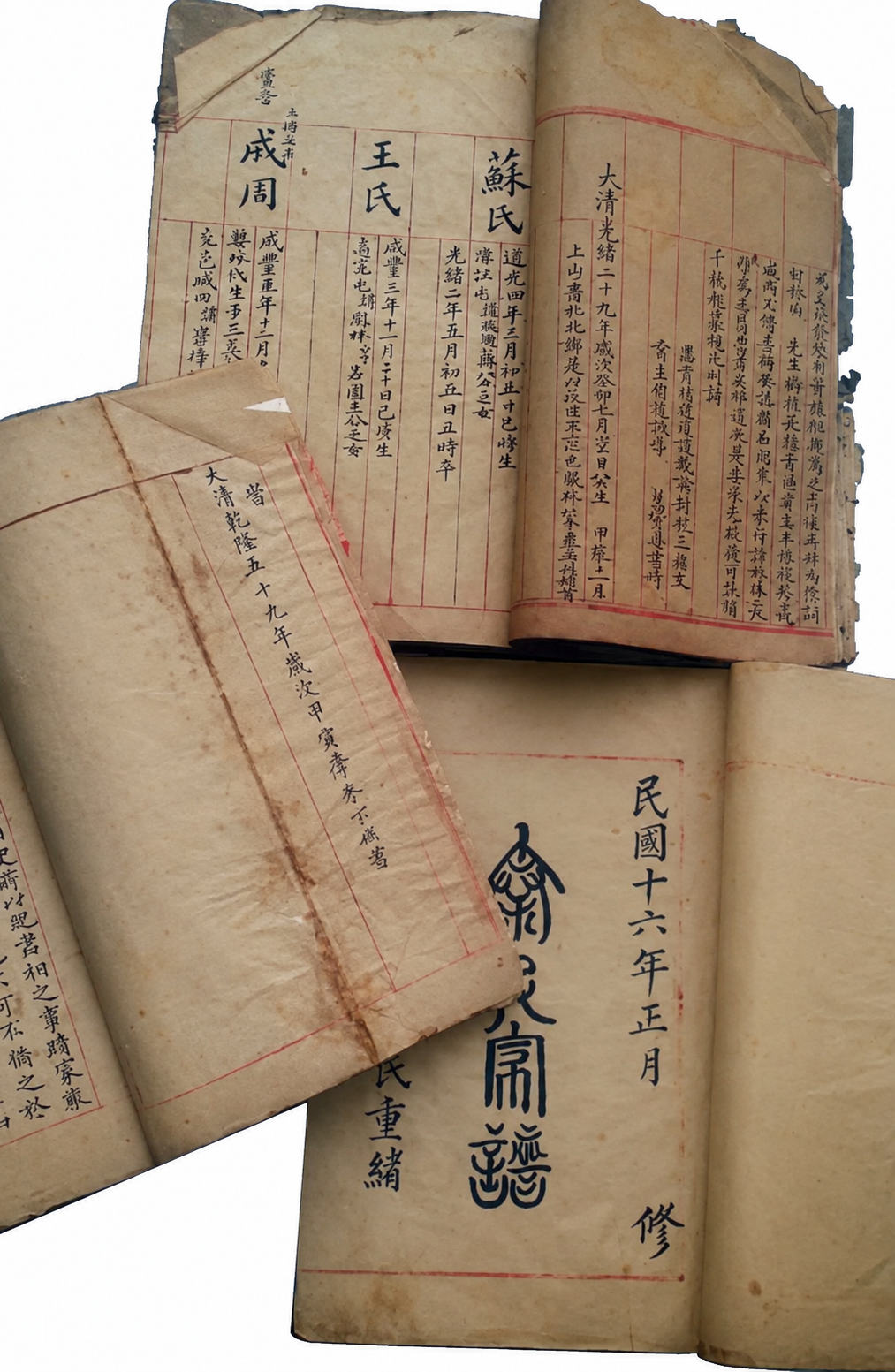 河北省沧州市泊头市西流堡村望江店村秦氏家谱（谱牒资料）.png