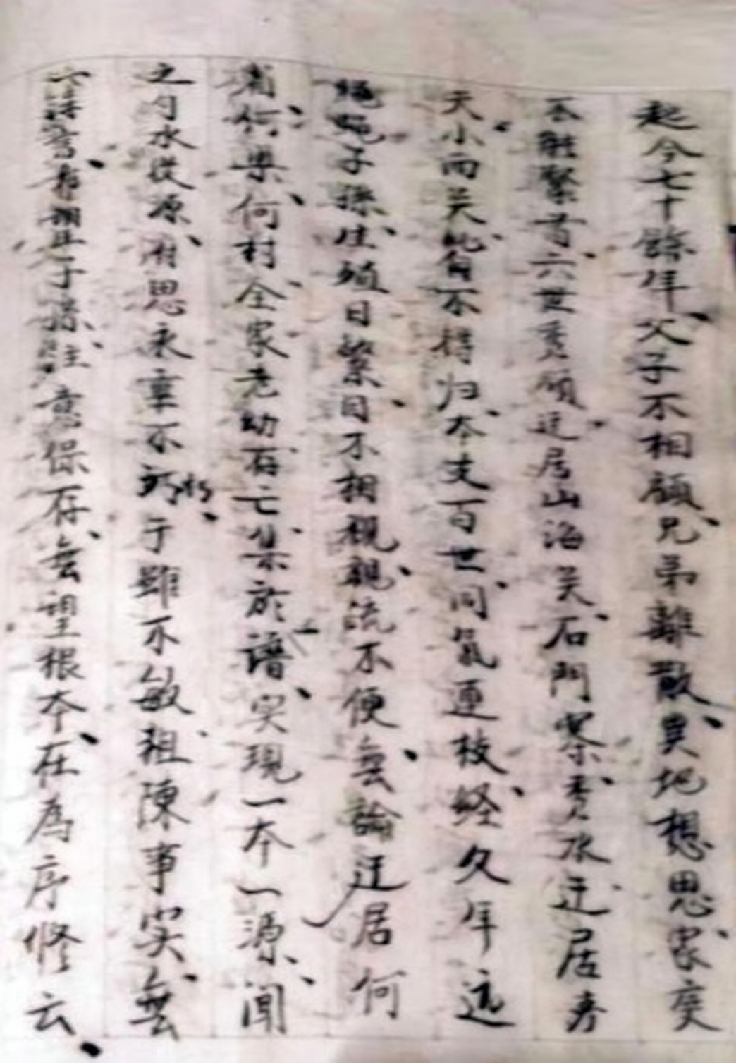山东省泰安市肥城市湖屯镇钱庄秦氏家谱（谱牒资料）.png