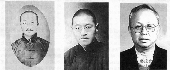 秦氏一家三代政协委员（文化资料整理）.jpg