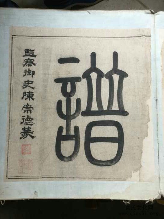 贵州秦氏黄堆寻根之旅（寻根线索）.jpg