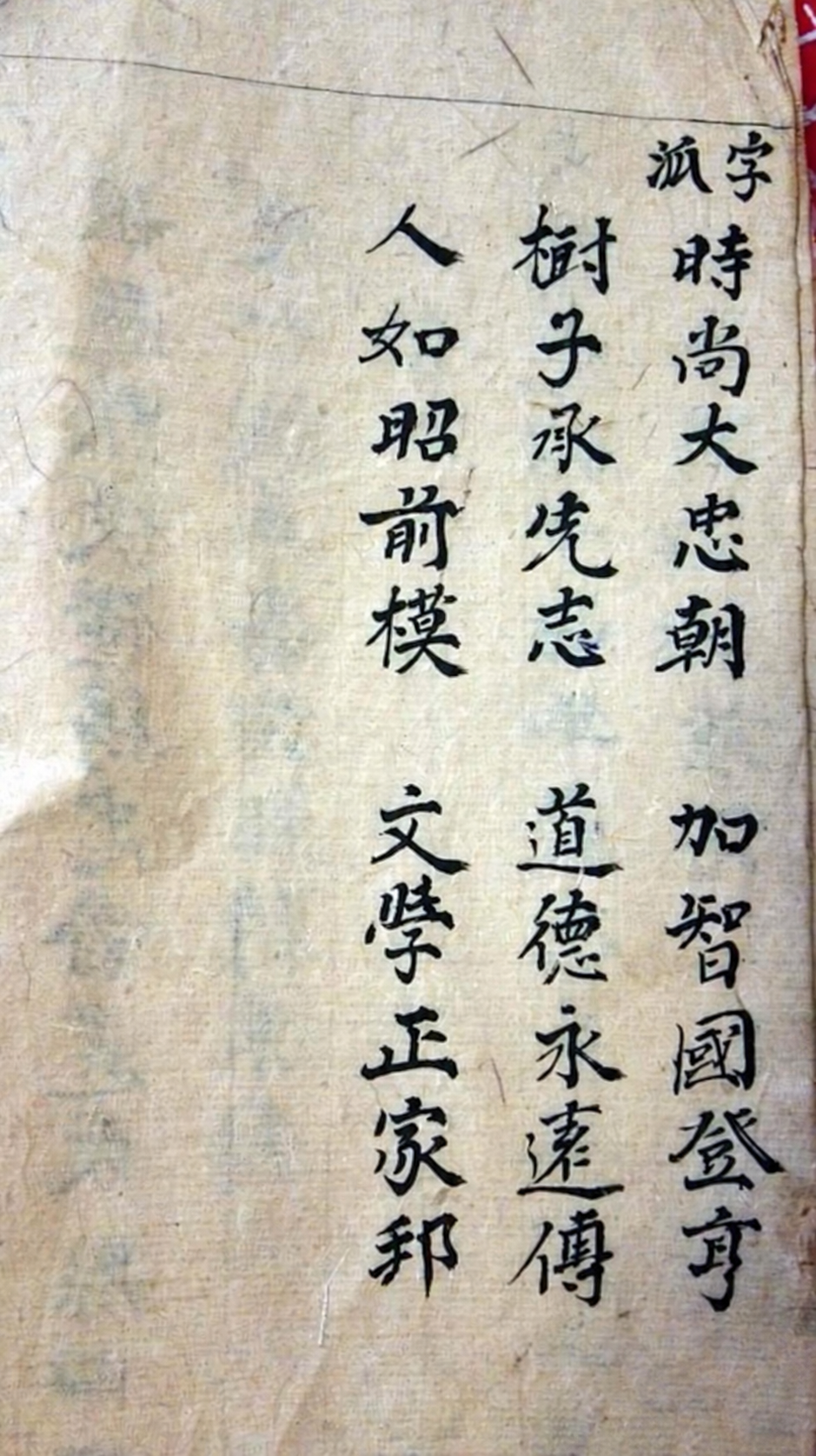 重庆垫江秦家寨外迁贵州遵义四川大竹宗亲回乡话亲情（字辈资料）.png