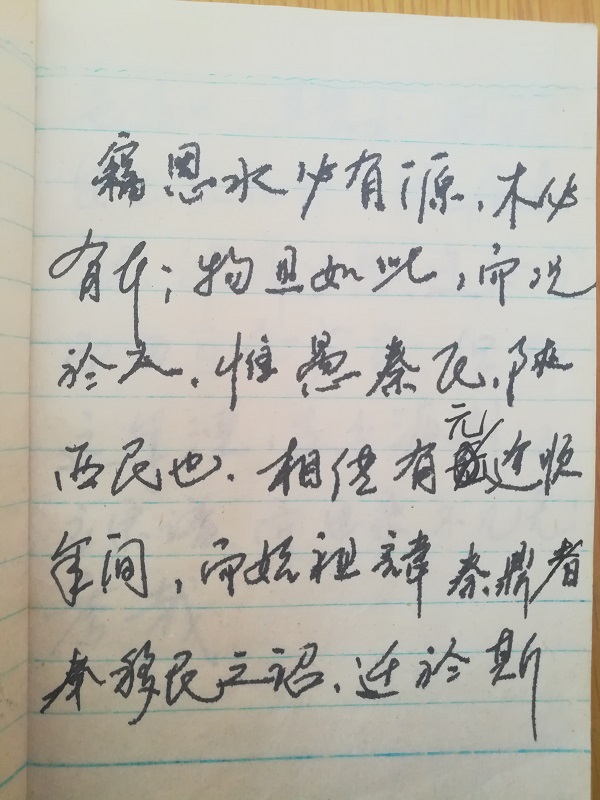 山西吕梁临县安业乡安业村秦氏始迁祖考证（迁徙支系资料）.jpg