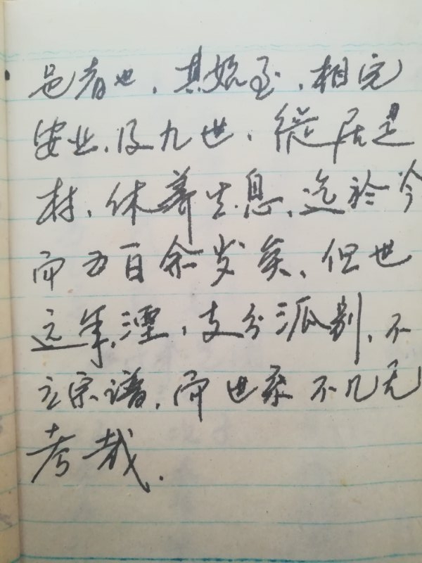 山西吕梁临县安业乡安业村秦氏始迁祖考证（迁徙支系资料）.jpg