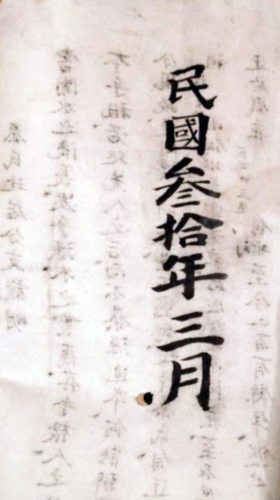 山东省泰安市肥城市湖屯镇钱庄秦氏家谱（谱牒资料）.png