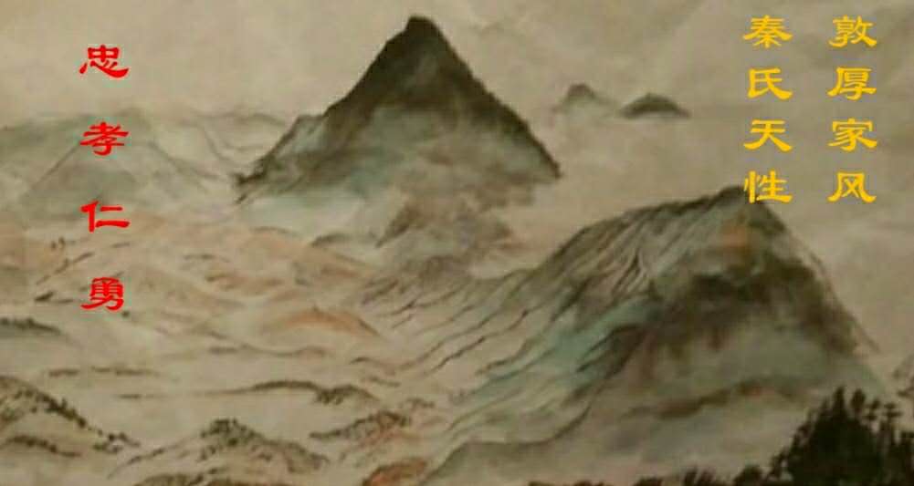 重庆市渝北区石船镇麻柳沱(三坵田)《秦氏族谱》(谱牒资料).jpg
