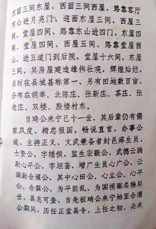 河南省商丘市宁陵县刘楼乡胡举村秦氏族谱（谱牒资料）.jpg