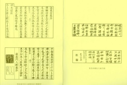 阮大铖考评（人物史料）.jpg
