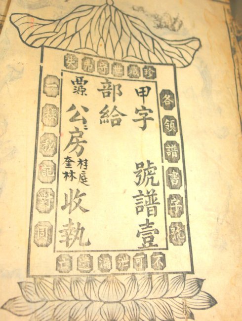 阮大铖考评（人物史料）.jpg
